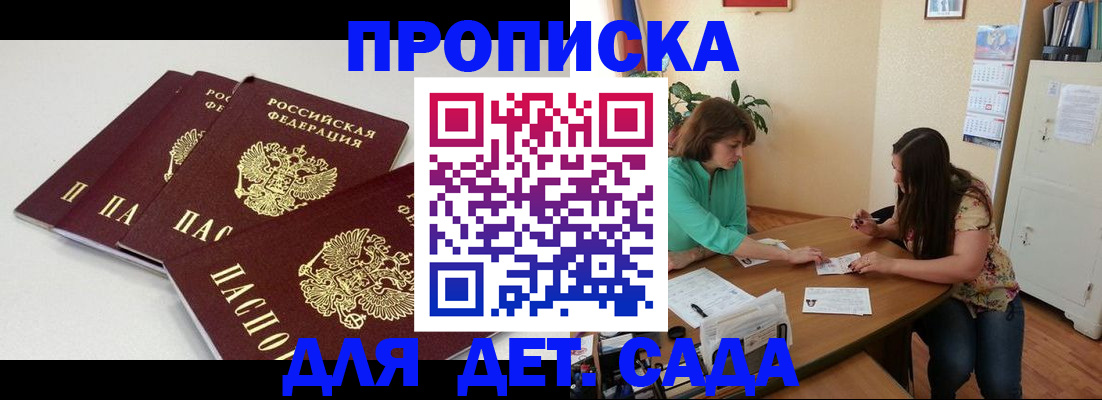 регистрация в Орле