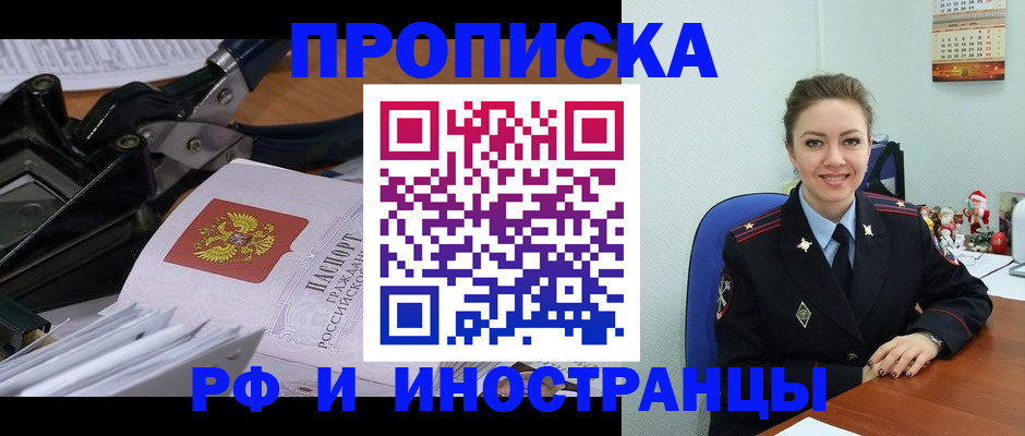 временная регистрация гарантия в Орле