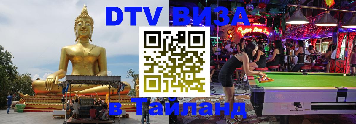 Сколько стоит DTV виза — актуальные цены, оформление даже без документов - 